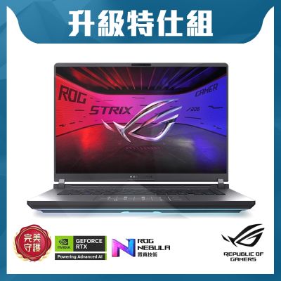 ASUS華碩 ASUS G615LW 16吋2.5K電競特仕筆電 (Ultra 9 275HX/GeForce RTX 5080 16GB/32G+32G/1TB+2TB SSD/ROG Strix G16)