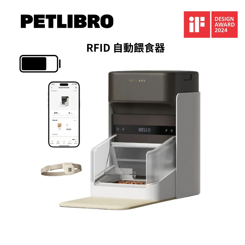 PETLIBRO PLAF301 RFID 自動餵食器| 餵食器/飲水器| Yahoo購物中心