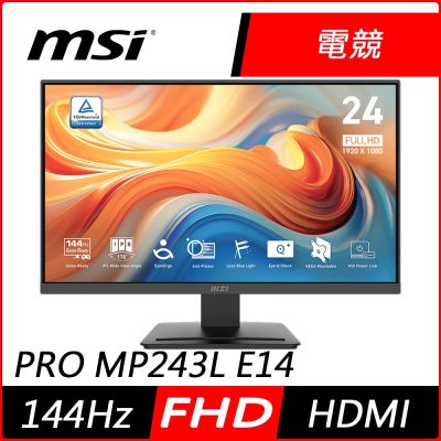 MSI微星 PRO MP243L E14 24型 FHD IPS 144Hz 平面電競螢幕(1ms/HDR/低藍光/HDMI)