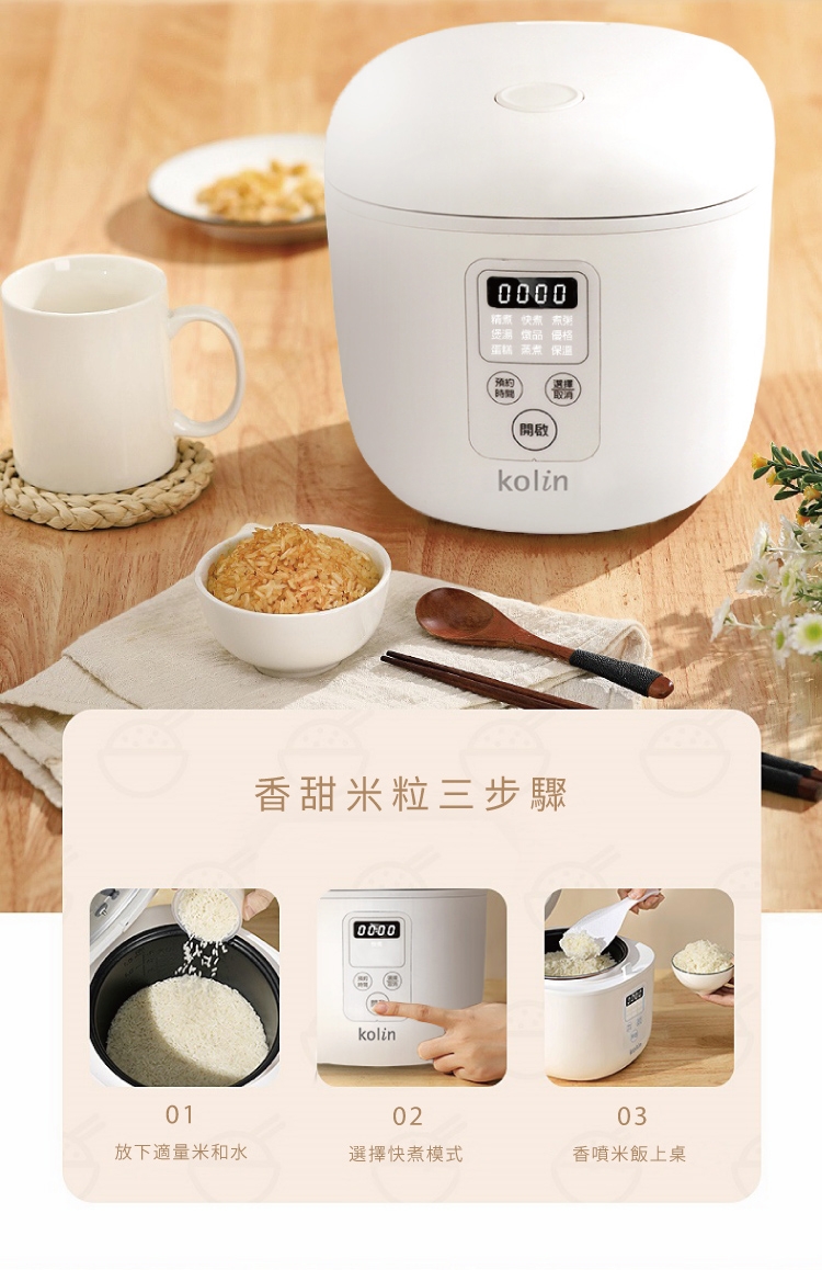 KOLIN歌林 KNJ-SD2104 - 詳情3