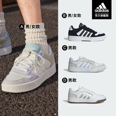 【adidas 愛迪達】 D-PAD & ENTRAP 休閒鞋 運動鞋 籃球鞋 男鞋/女鞋 (多款任選)