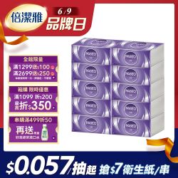 3層柔韌舒適抽取衛生紙PEFC