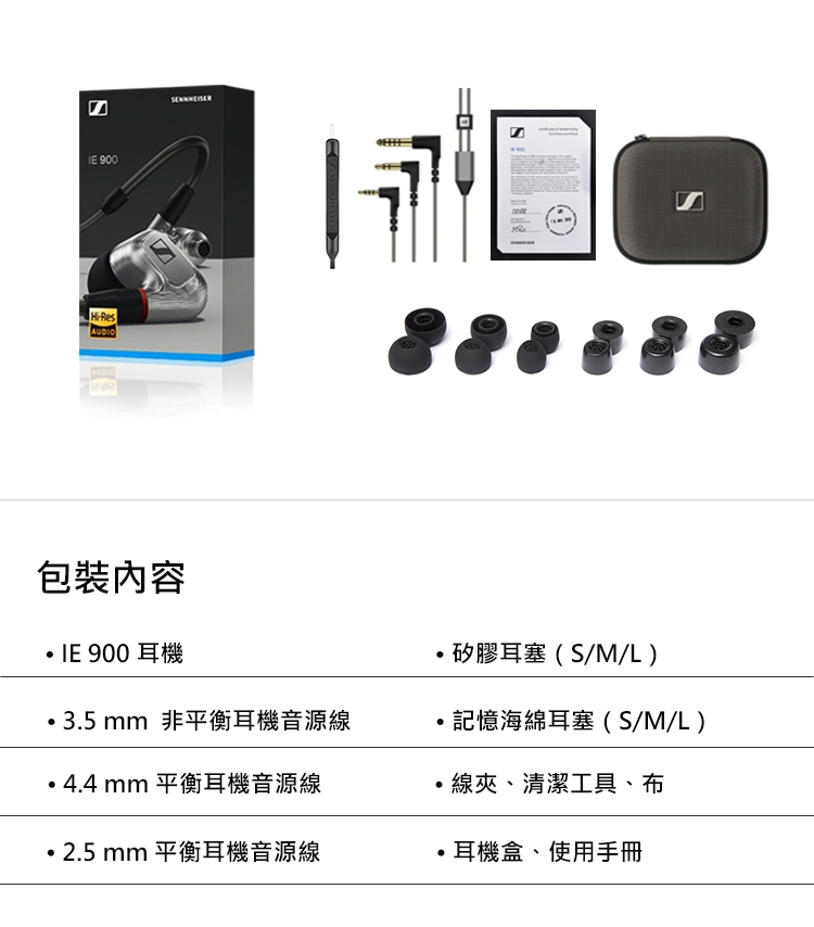 Sennheiser森海塞爾 IE 900 - 詳情4