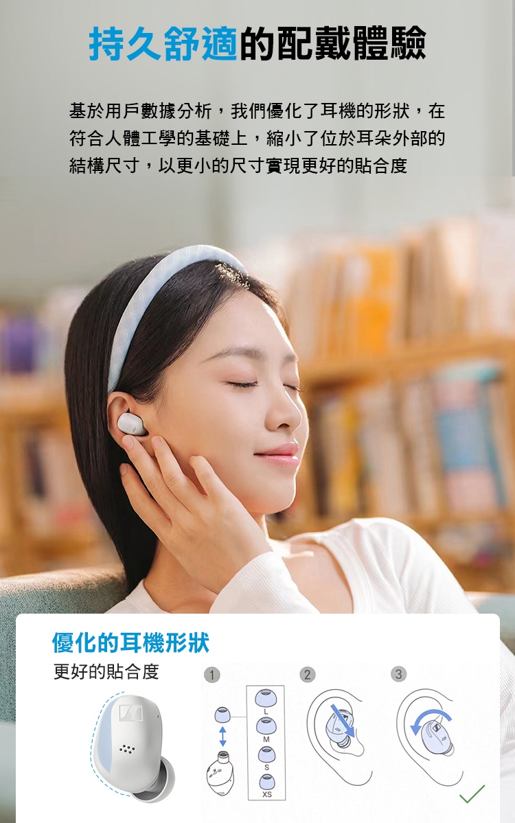 Sennheiser森海塞爾 ACCENTUM True Wireless - 詳情6