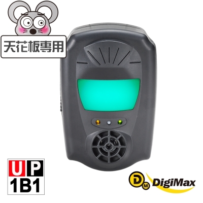 DigiMax驅鼠蟲器 【DigiMax】『鼠來跑』雙效型超音波驅鼠蟲器 UP-1B1 [超音波驅鼠][磁震波驅蟲][特殊驅鼠光波]