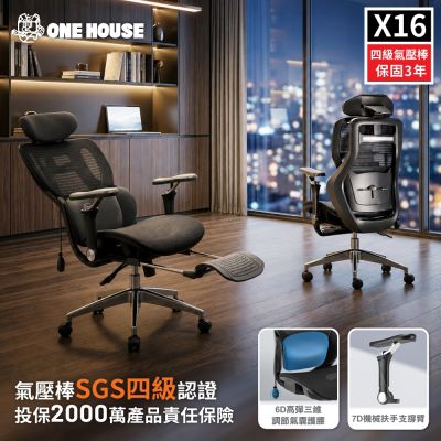 【ONE HOUSE】格拉斯人體工學7D機械手氣囊護腰辦公椅_X16旗艦款 (電腦椅/辦公椅/椅子)