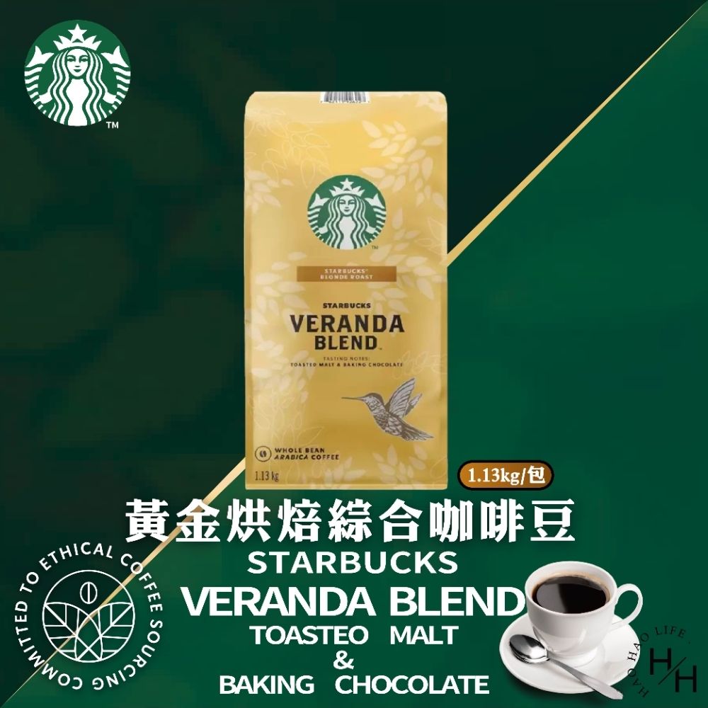 星巴克】黃金烘焙綜合咖啡豆1.13公斤| 咖啡豆| Yahoo購物中心