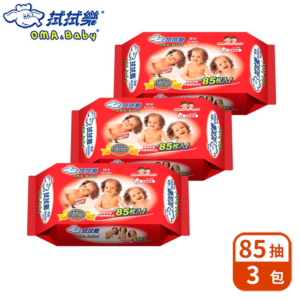 拭拭樂 嬰兒超純水柔濕紙巾-單抽 85抽/3入組