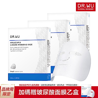 DR.WU 玻尿酸保濕微導面膜3PCS(共3入)