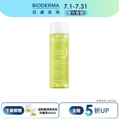 【BIODERMA 貝膚黛瑪官方直營】3D水楊酸毛孔緊緻精華露 200ml