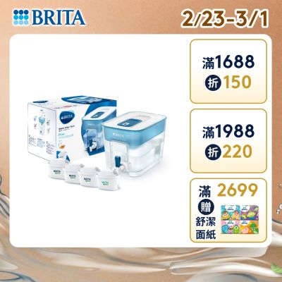 【BRITA官方】[共4芯] Flow濾水箱 8.2L+MAXTRA PRO濾芯 全效型x1 去水垢x3