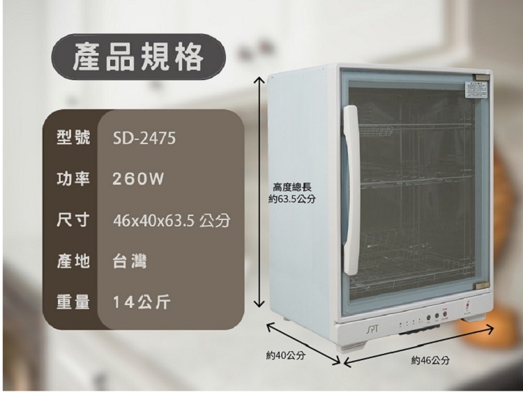 尚朋堂 SD-2475 - 詳情1