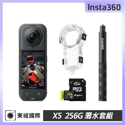 Insta360 X5 8K全景運動相機 256G潛水套組  東城代理公司貨