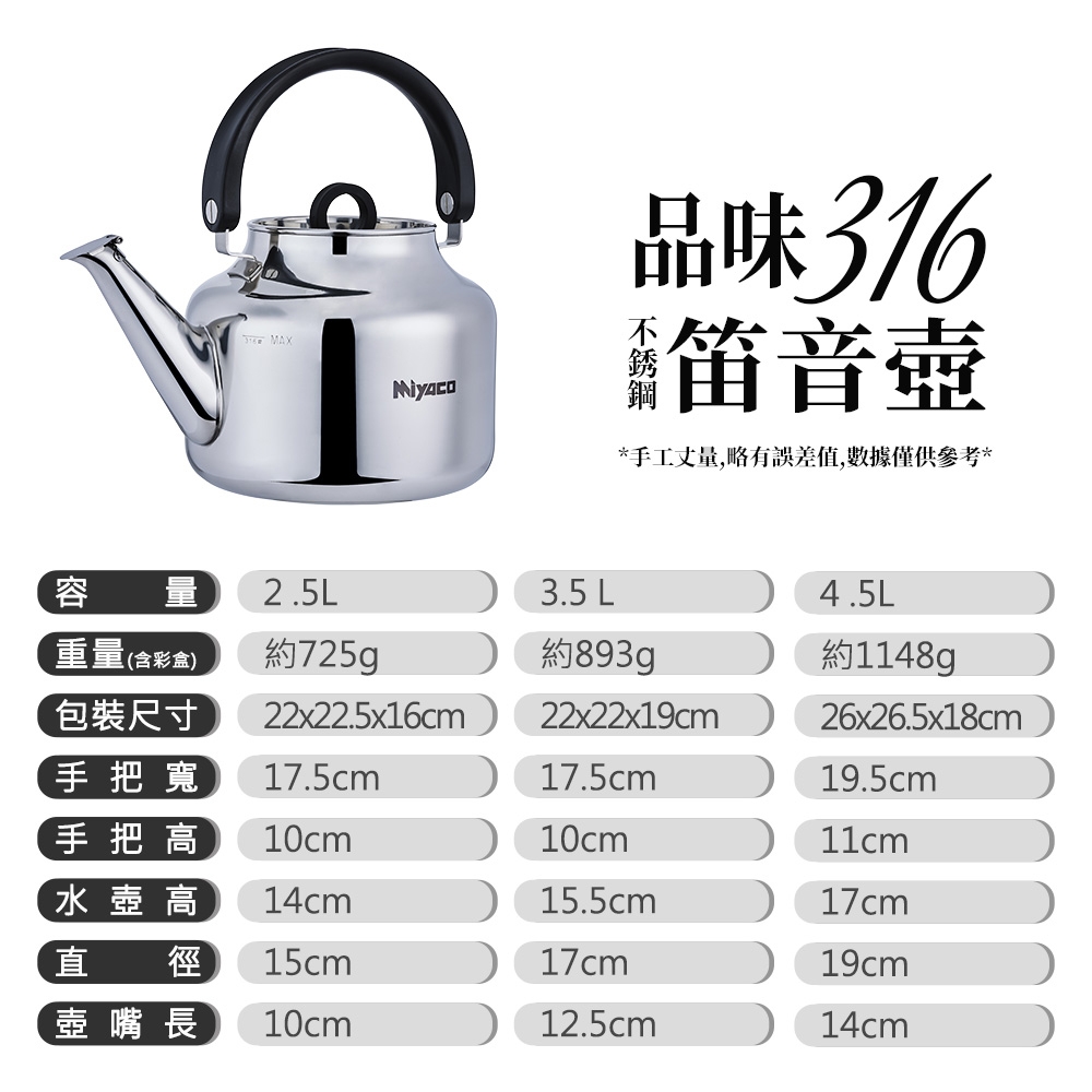 米雅可品味316不銹鋼笛音茶壺3.5L | 琴音壺/煮水壺| Yahoo購物中心