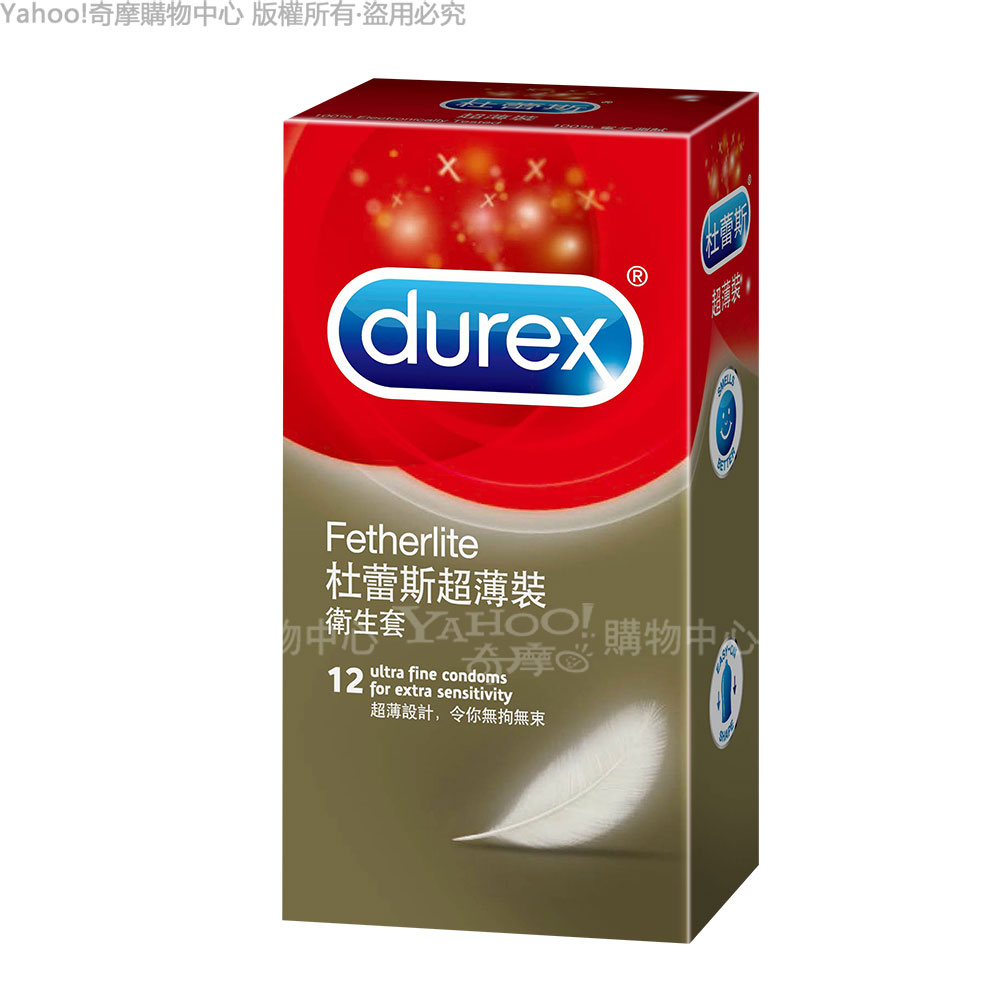 【Durex杜蕾斯】超薄裝 保險套 12入裝(快速到貨)