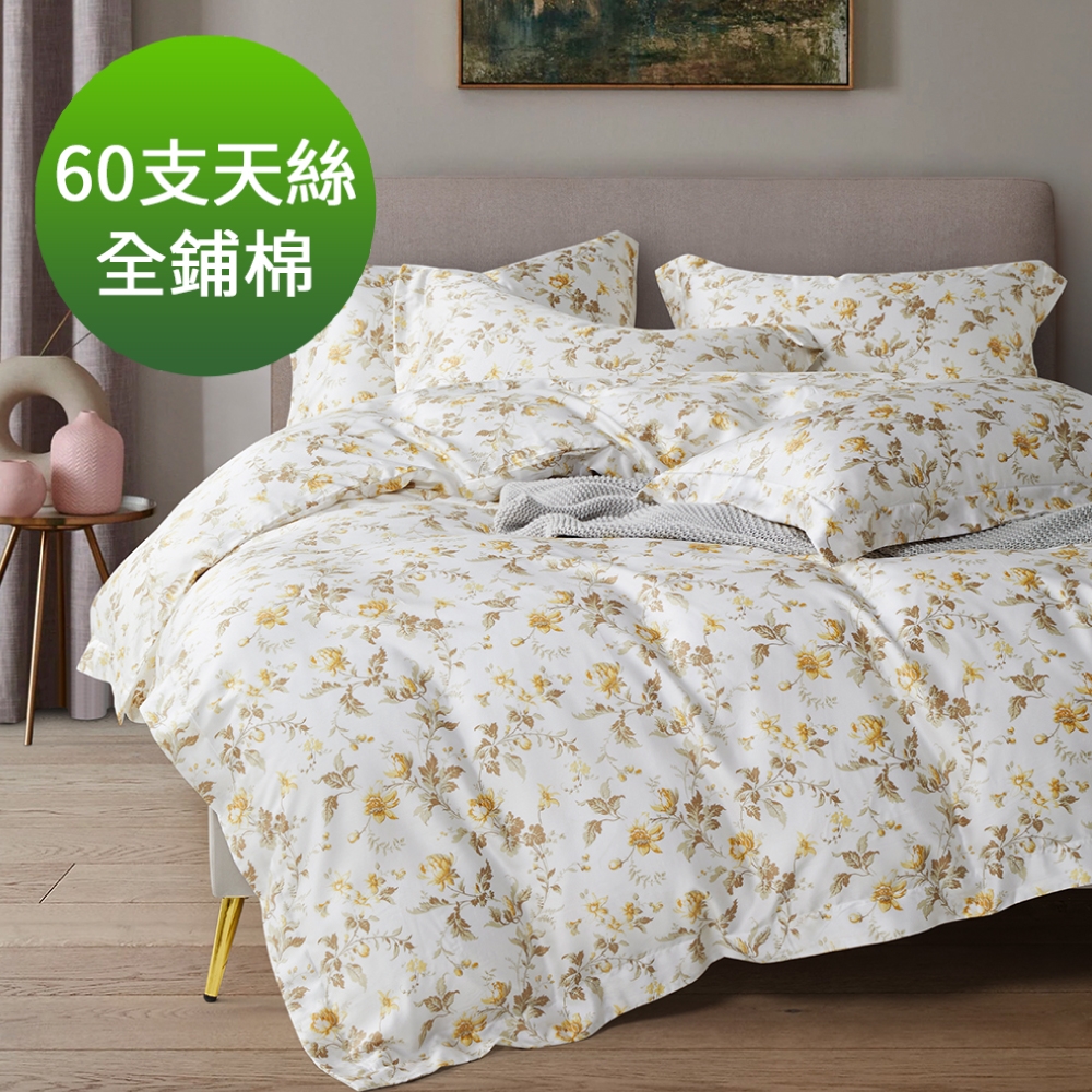 Saint Rose 頂級60高支數天絲 希維爾花園 加大 百貨專櫃款100%天絲全鋪棉床包兩用被套四件組