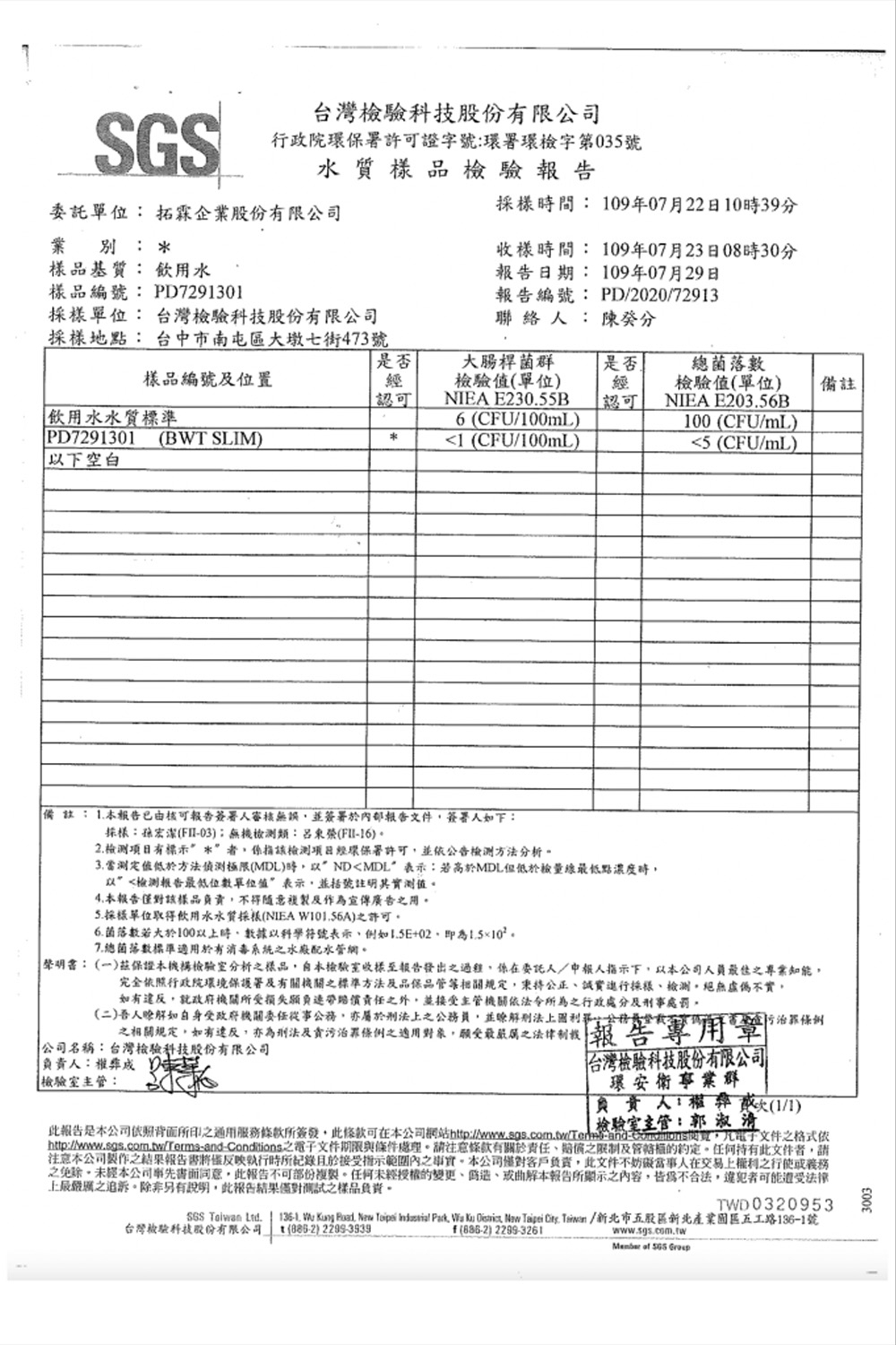 BWT德國倍世 Slim CT - 詳情4