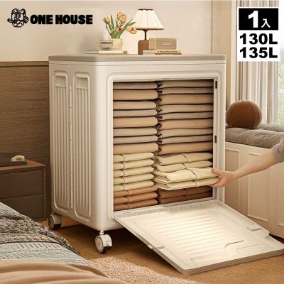 【ONE HOUSE】日蜜兒大容量側開附輪收納箱_規格任選-1入 (收納櫃/置物箱/衣物收納/摺疊收納箱)