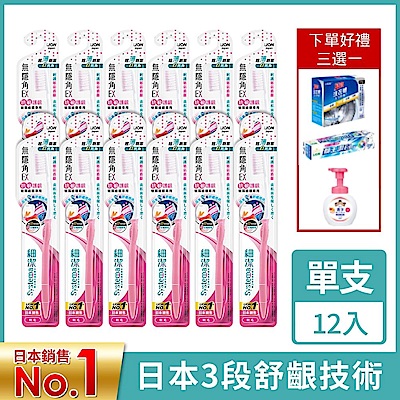 日本獅王LION 細潔無隱角EX牙刷 12入組