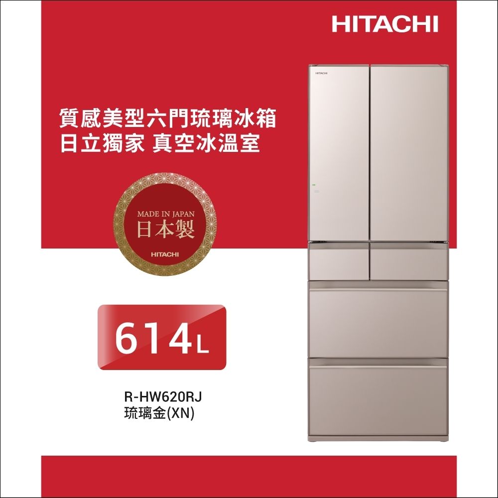 Hitachi 日立 六門琉璃R-HW620RJ