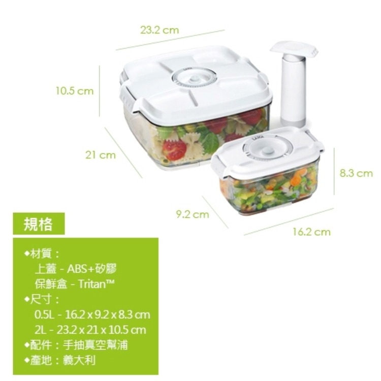 LAICA義大利萊卡 隨身真空機 - 詳情1