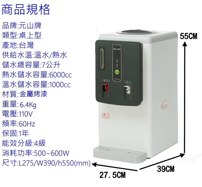 元山 YS-8312DW - 詳情2