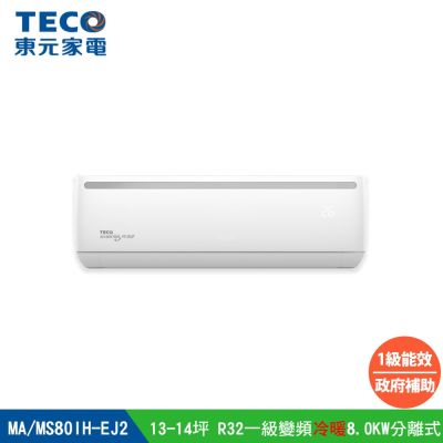 【陳傑憲代言TECO東元】13-14坪R32一級變頻冷暖8.0KW分離式空調冷氣 MA80IH-EJ2/MS80IH-EJ2