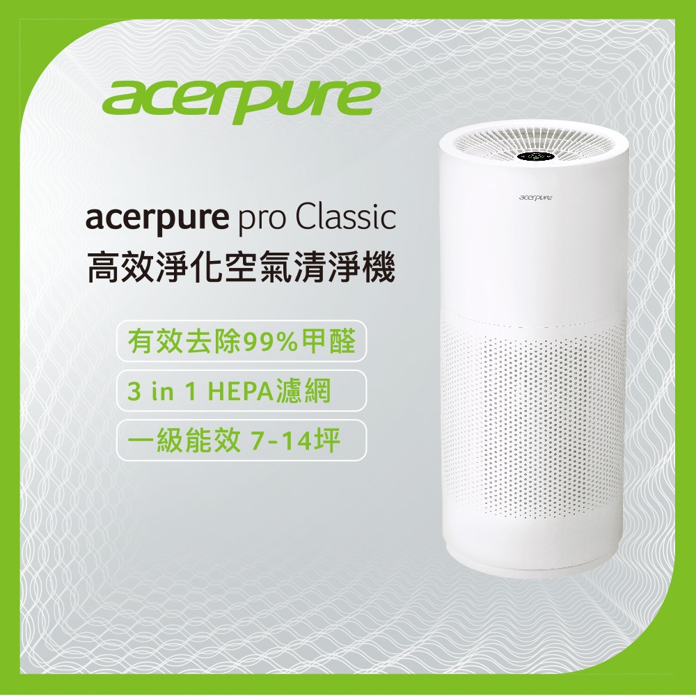 acerpure pro Classic 高效淨化空氣清淨機AP352-10W | 20坪以上| Yahoo