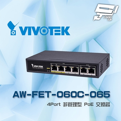 昌運監視器VIVOTEK 晶睿AW-FET-060C-065 4Port 非管理型4路PoE