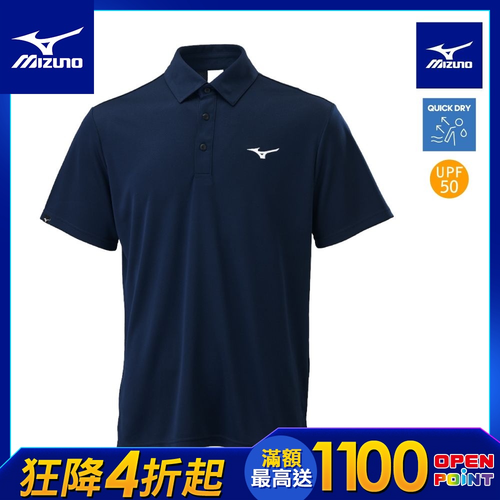 【MIZUNO 美津濃】網路獨家 短袖POLO衫 32TAD516XXL（任選一件） (D)