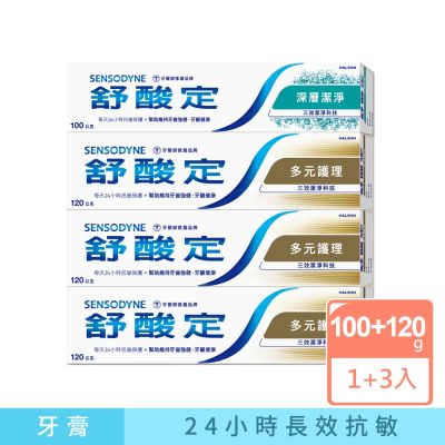 舒酸定 長效抗敏系列 多元護理*3+深層潔淨*1