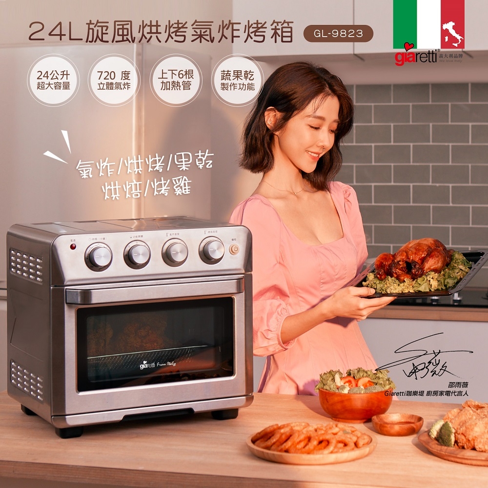 Giaretti珈樂堤義大利 GL-9823 - 詳情2