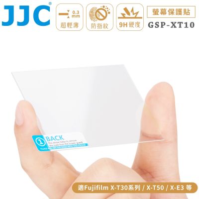 JJC富士Fujifilm副廠相機螢幕保護貼GSP-XT10螢幕貼膜(適X-T50.X-T30 II III.X-T20.X-T100.X-E3;9H鋼化超薄0.3mm玻璃;95%高透光率)防刮抗撞