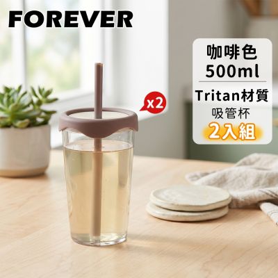 【日本FOREVER】Tritan透明吸管杯500ml 輕量水杯 隨行水杯-5色(2入組)