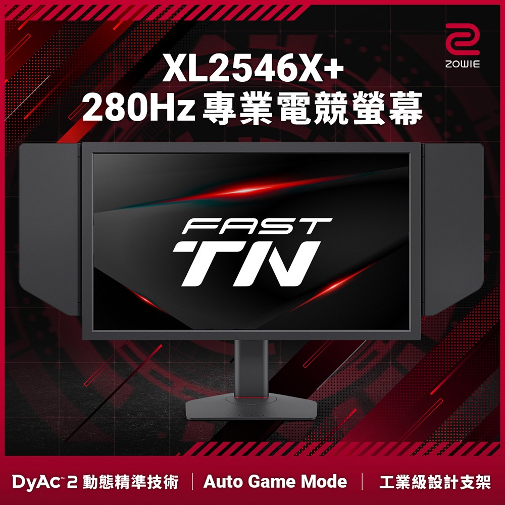 ZOWIE 24.1インチ モニター DyAc 2 XL2546X 240Hz Fast-TN Gaming Monitor with DyAc 2 for Pro FPS