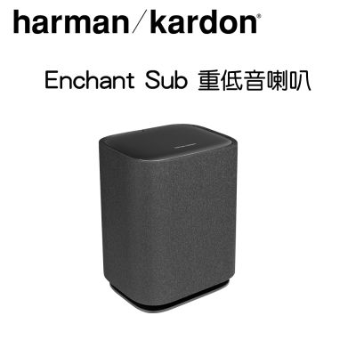 Harman Kardon harman/kardon Enchant Sub 聲霸重低音喇叭