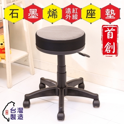 BuyJM MIT石墨烯遠紅外線加厚座墊滑輪電腦椅/美容椅/美髮椅/美甲椅