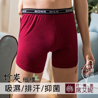 席艾妮SHIANEY 臺灣製造 男性竹炭纖維平口內褲 透氣 抗菌 除臭 (紅)