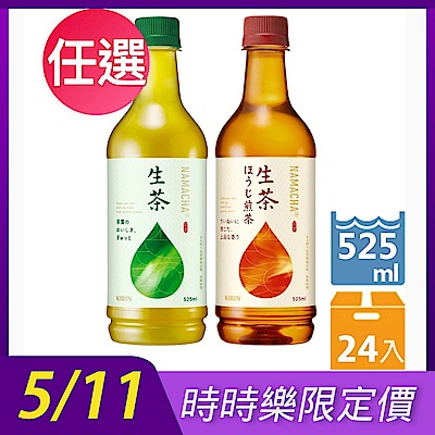 KIRIN-生茶 / 生茶 焙茶525ml *24入 任選