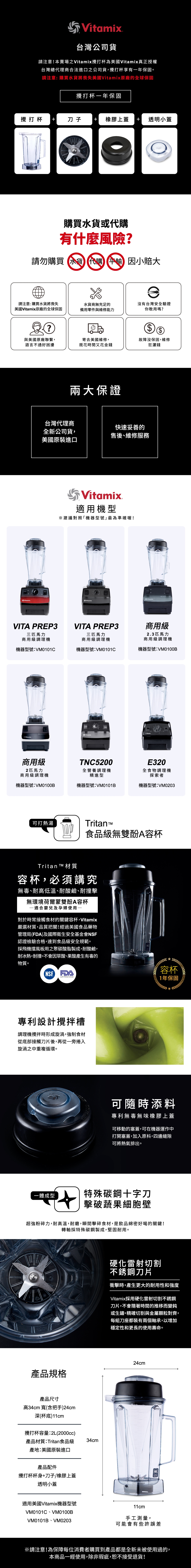 Vitamix GL - 詳情1