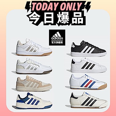 (爆品獨降$999)【adidas 愛迪達】男/女款 運動休閒鞋款＆精選運動套裝 任選均一價