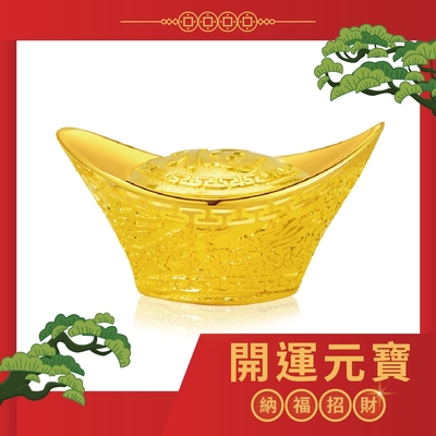 金緻品 黃金元寶 福氣招財 0.5錢