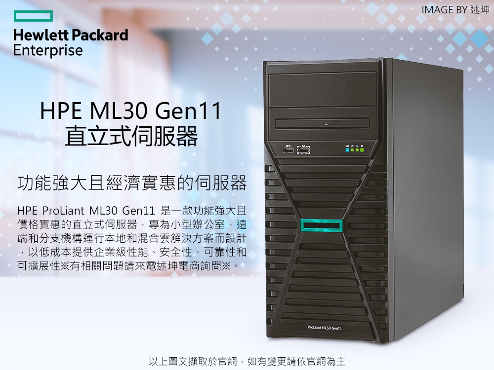 HPE慧與科技 ML30 Gen11 - 詳情2