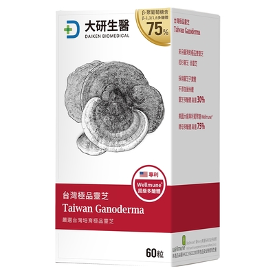 【大研生醫】台灣極品靈芝多醣體膠囊(60粒)x5