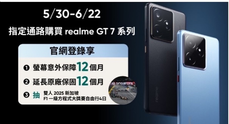 realme真我 GT 7 - 詳情1