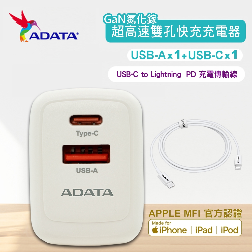 ADATA 威剛】 65W GaN氮化鎵超高速USB-A/USB-C雙孔快充組(JT-G65Q+ PD