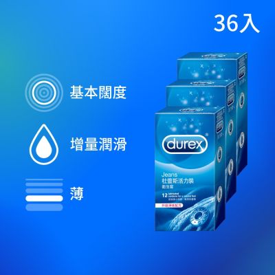 【Durex 杜蕾斯】活力裝衛生套3盒(共36入)
