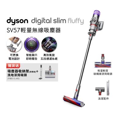 Dyson 戴森 SV57 Digital Slim Fluffy 輕量無線吸塵器 銀灰 送收納架+洗地吸頭