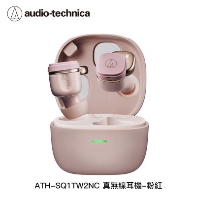鐵三角 ATH-SQ1TW2NC 真無線耳機