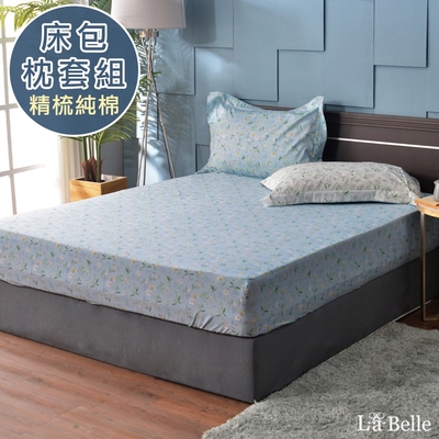 【Great Living格蕾寢飾】義大利La Belle 蒂芬霓蘭 雙人純棉床包枕套組